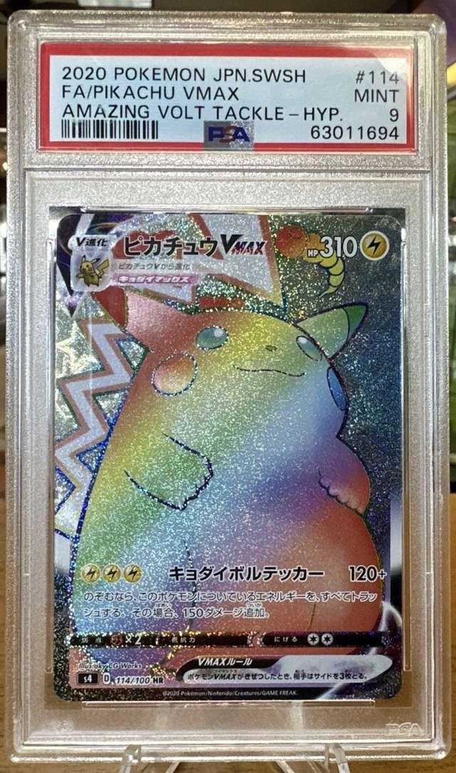 Pikachu VMAX