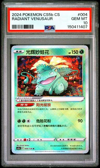 RADIANT VENUSAUR