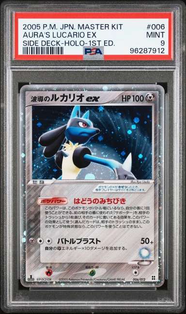 Aura's Lucario EX