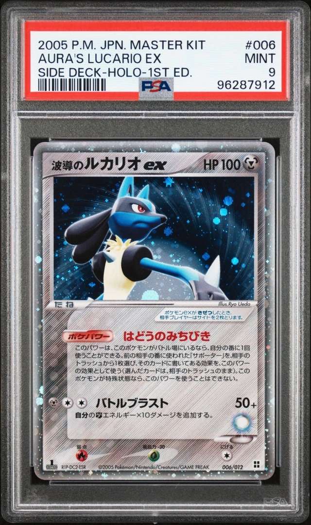 Aura's Lucario EX
