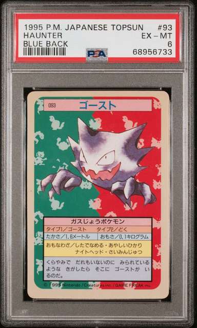 HAUNTER