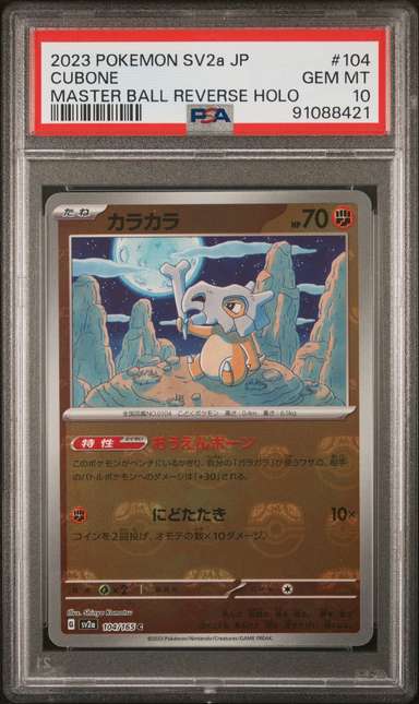 Cubone
