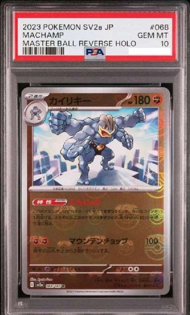 Machamp
