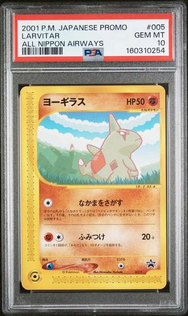 Larvitar