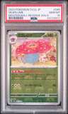 Vileplume