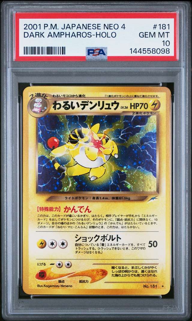 Dark Ampharos