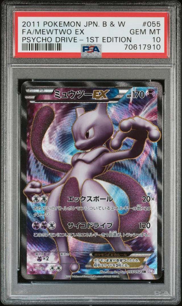 Mewtwo EX