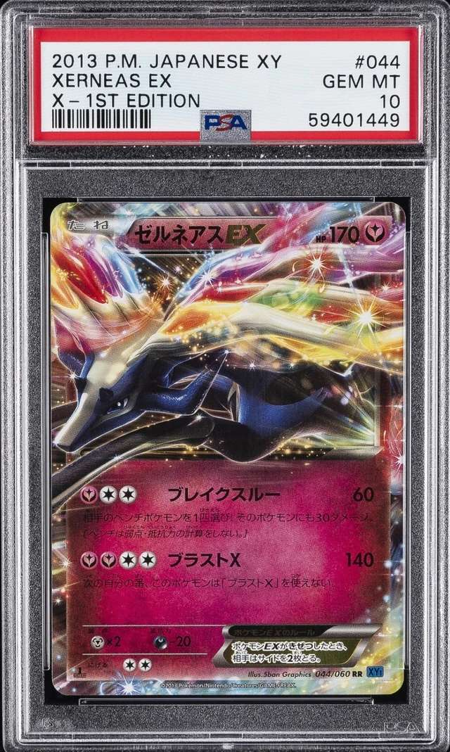 XERNEAS EX