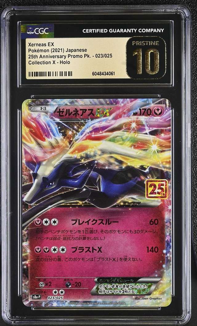 Xerneas EX