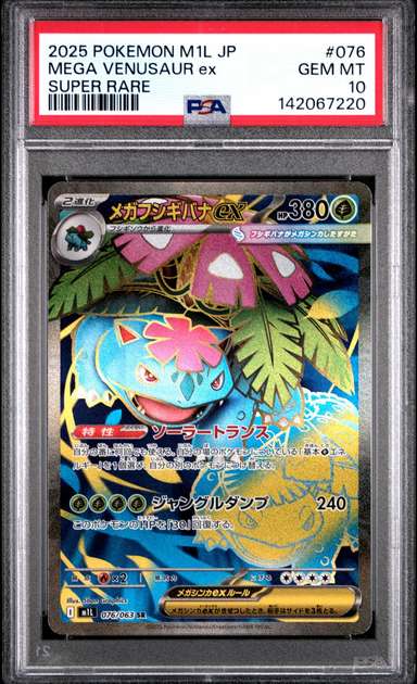 MEGA VENUSAUR ex
