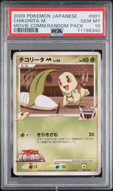 Chikorita M