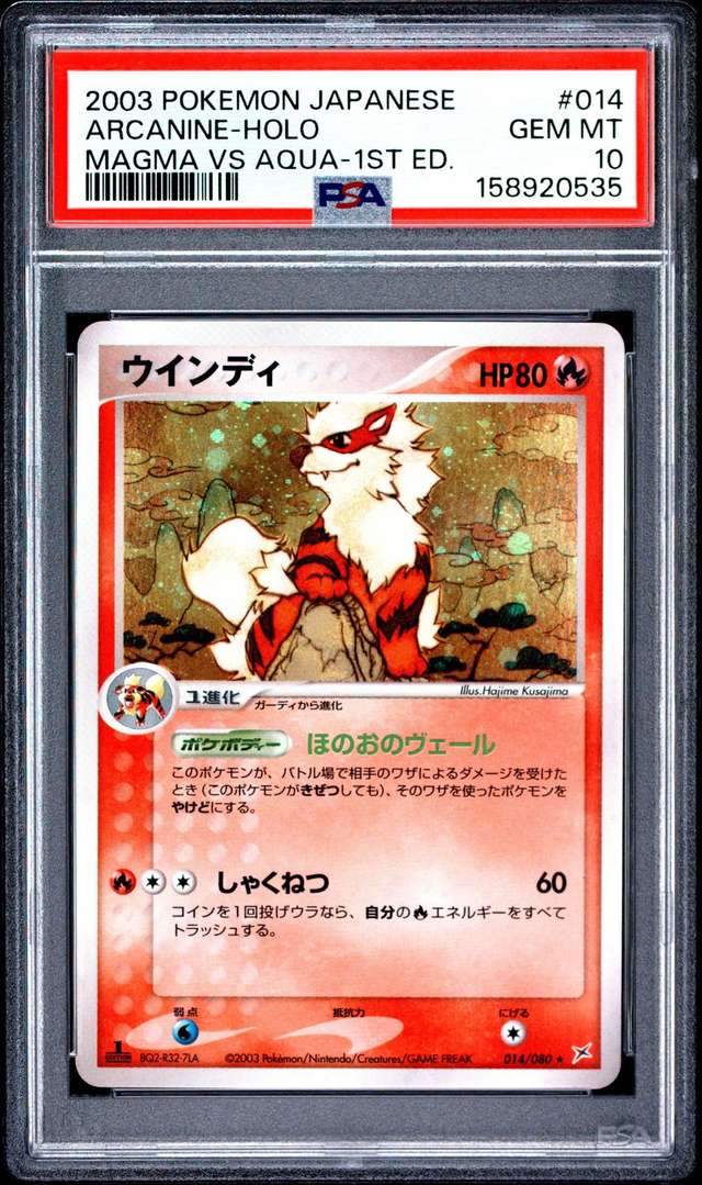Arcanine