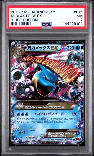 M Blastoise EX