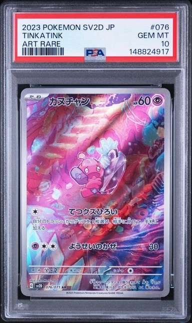 Tinkatink