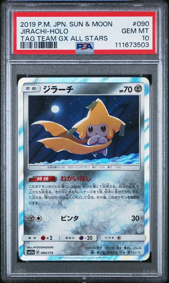 Jirachi