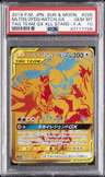 Moltres & Zapdos & Articuno Gx
