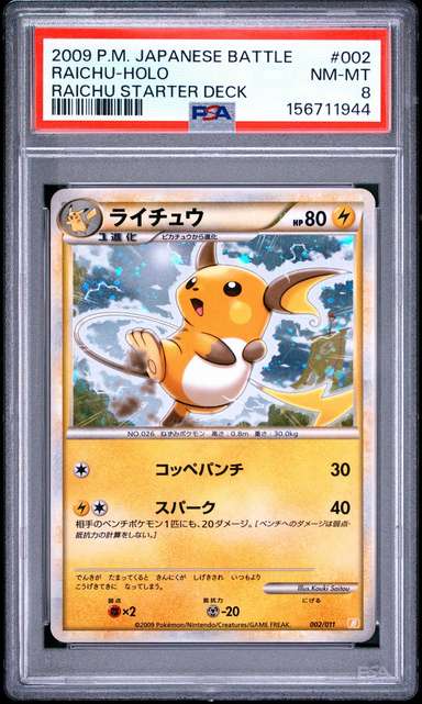 Raichu