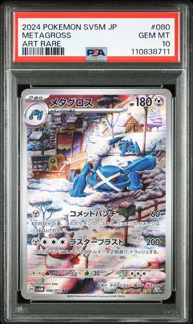 Metagross