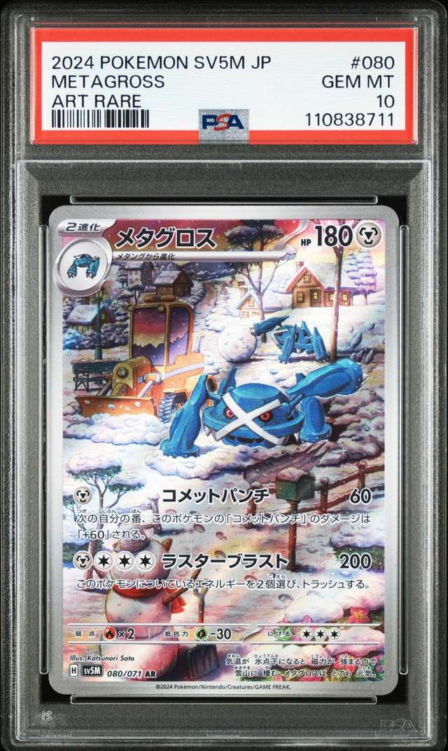 Metagross