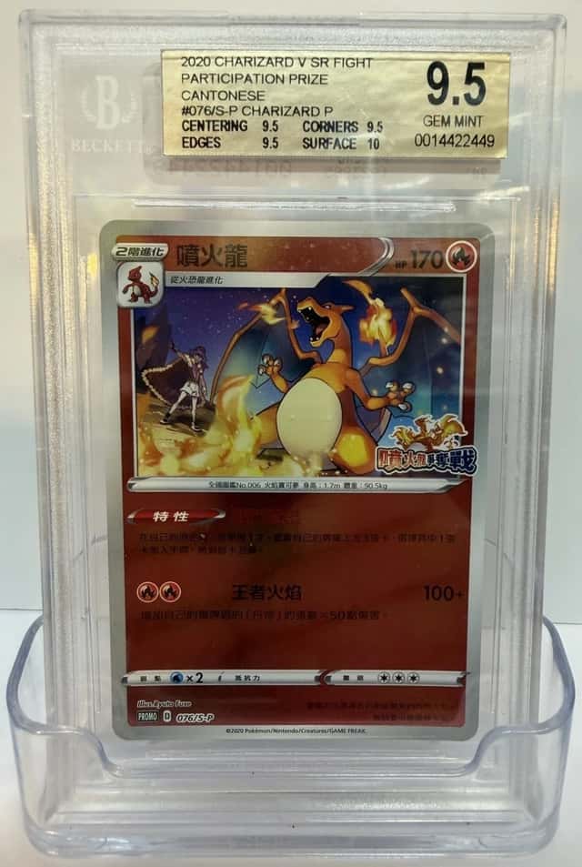 Charizard V