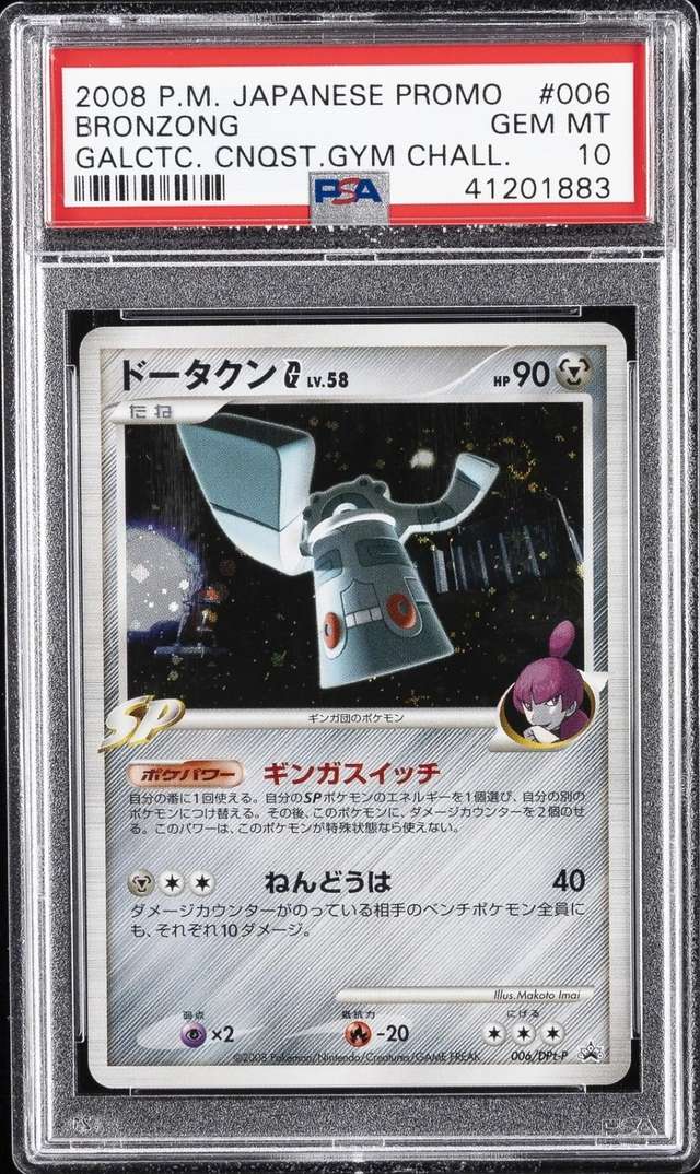 Bronzong G