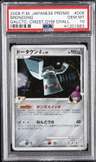 Bronzong G