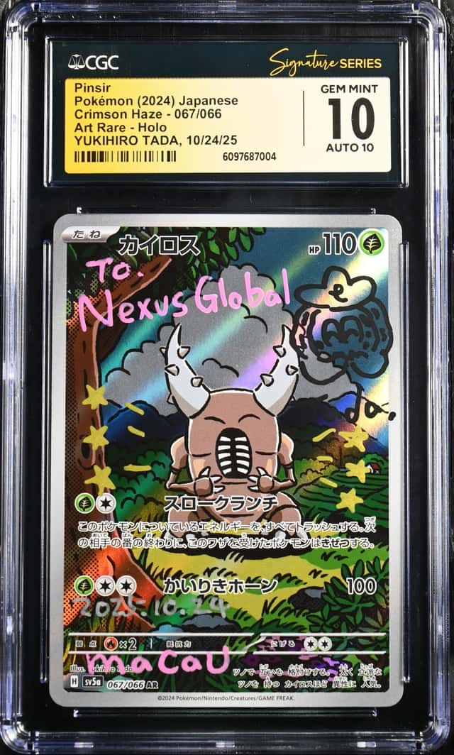 Pinsir
