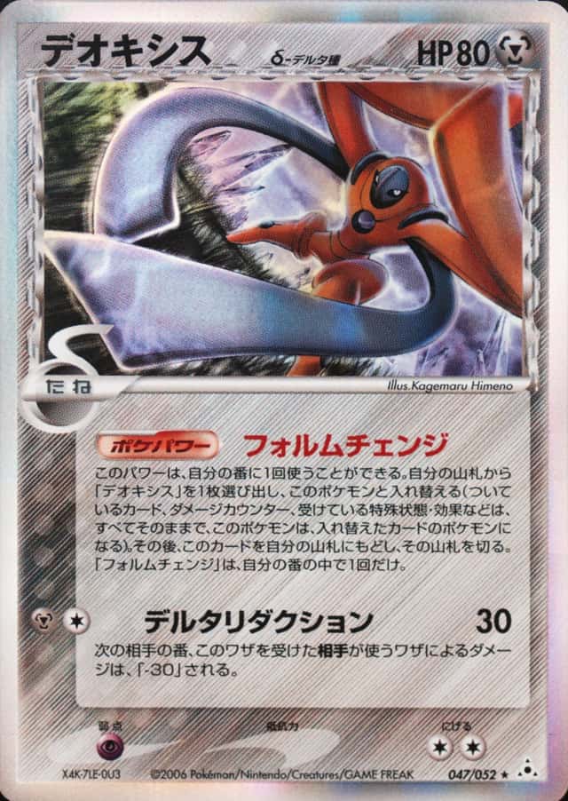 Base
