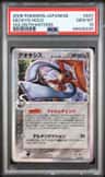 Deoxys