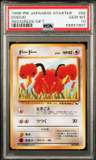 Doduo