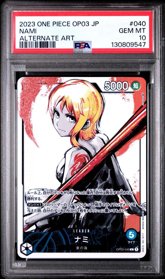 Nami