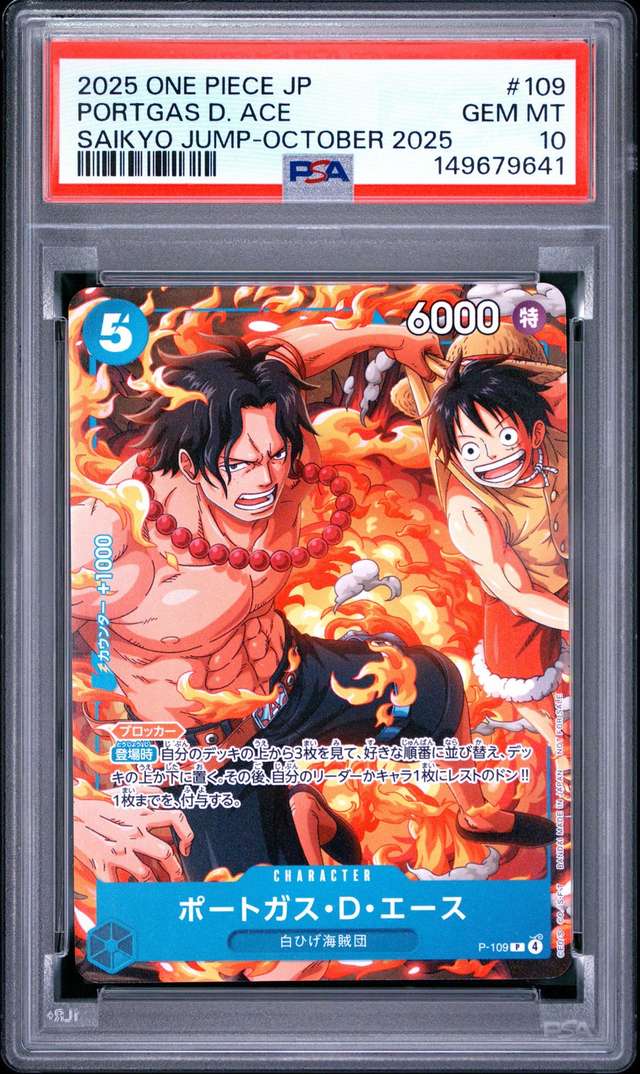 Portgas D. Ace