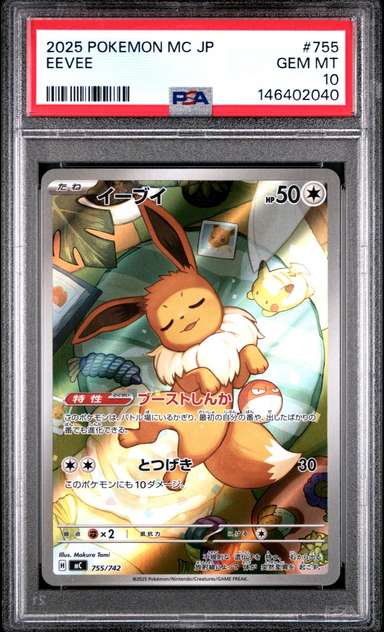 EEVEE