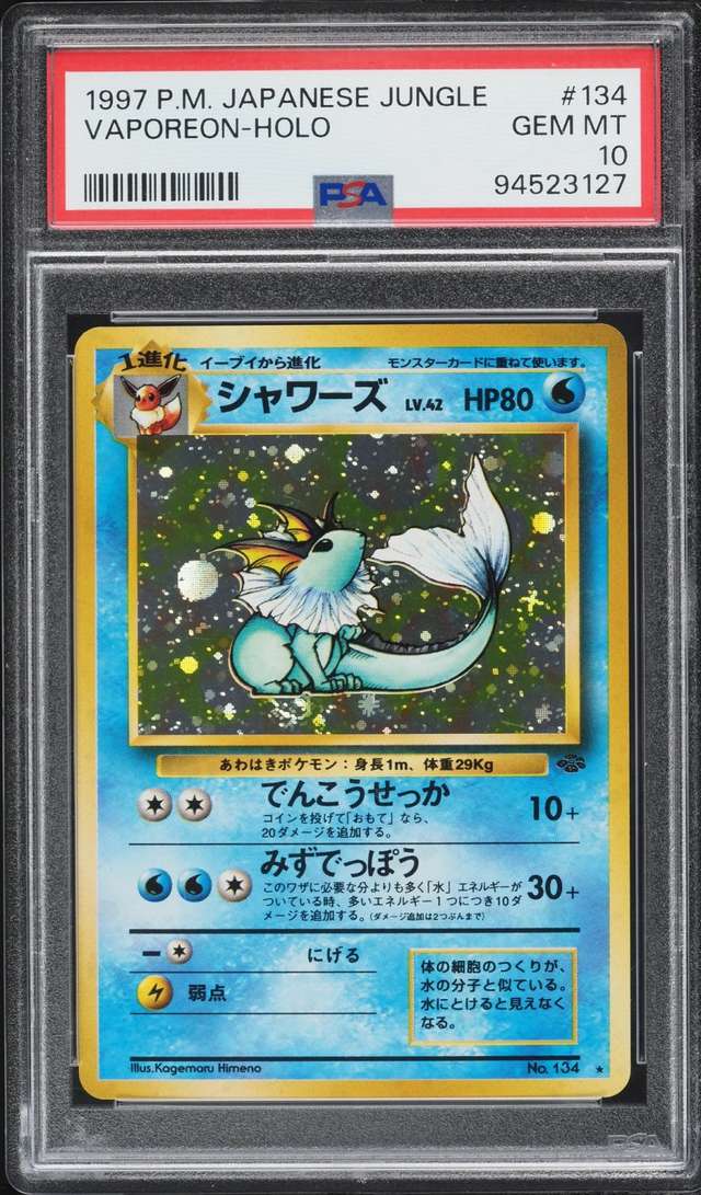 Vaporeon