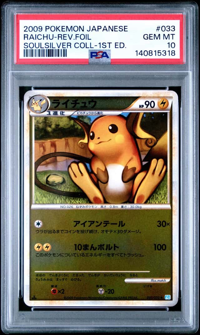 RAICHU