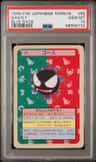 Gastly
