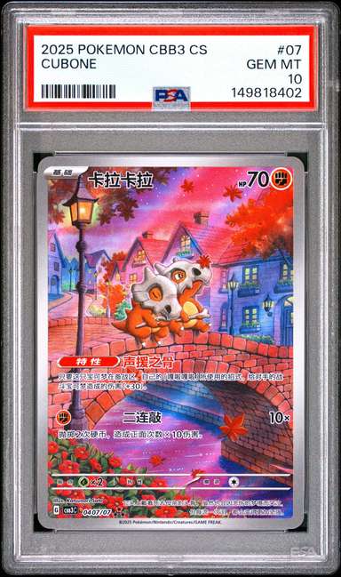 CUBONE