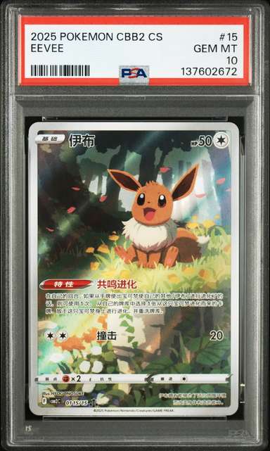 Eevee
