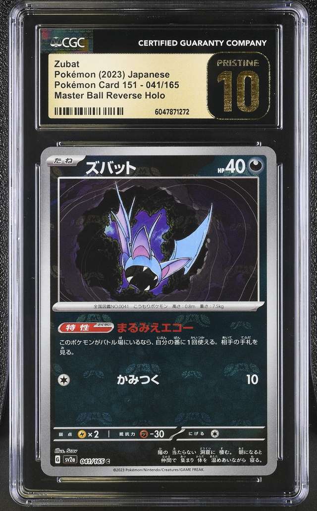 Zubat
