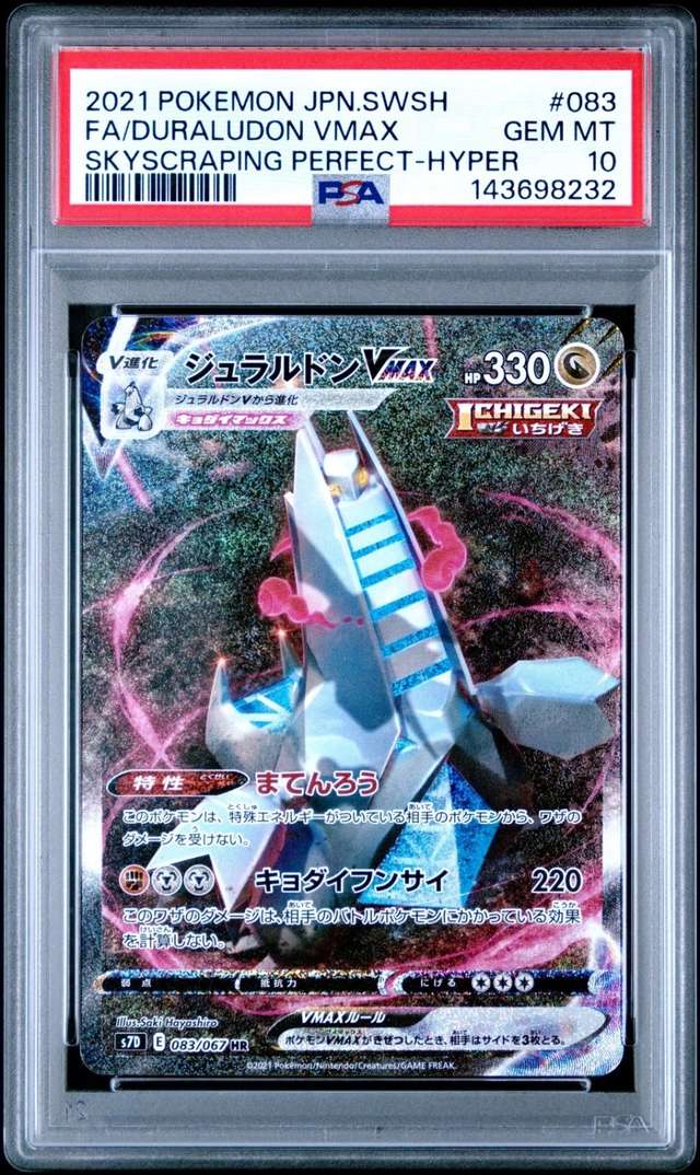 Duraludon VMAX