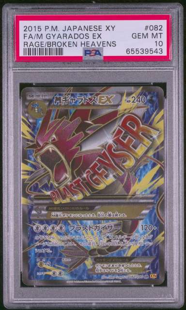 M Gyarados EX