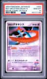 Fissure'S Deoxys