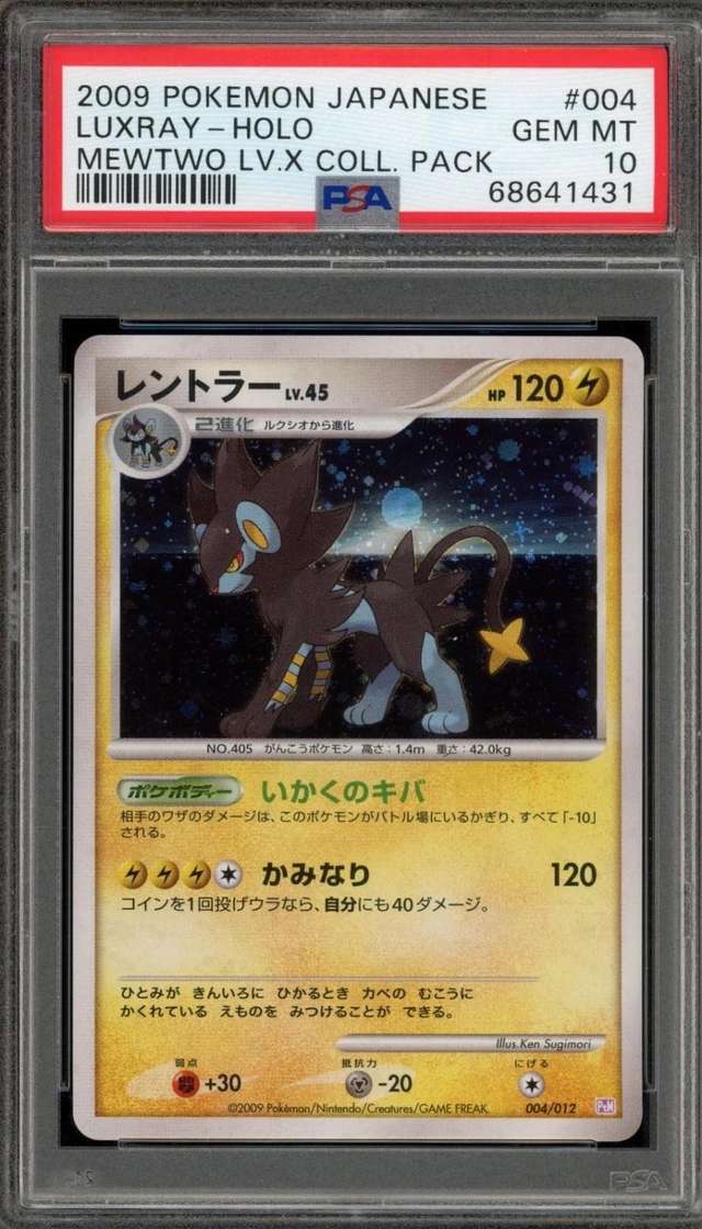 Luxray