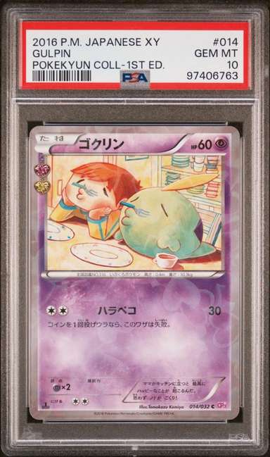 Gulpin