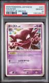 Haunter