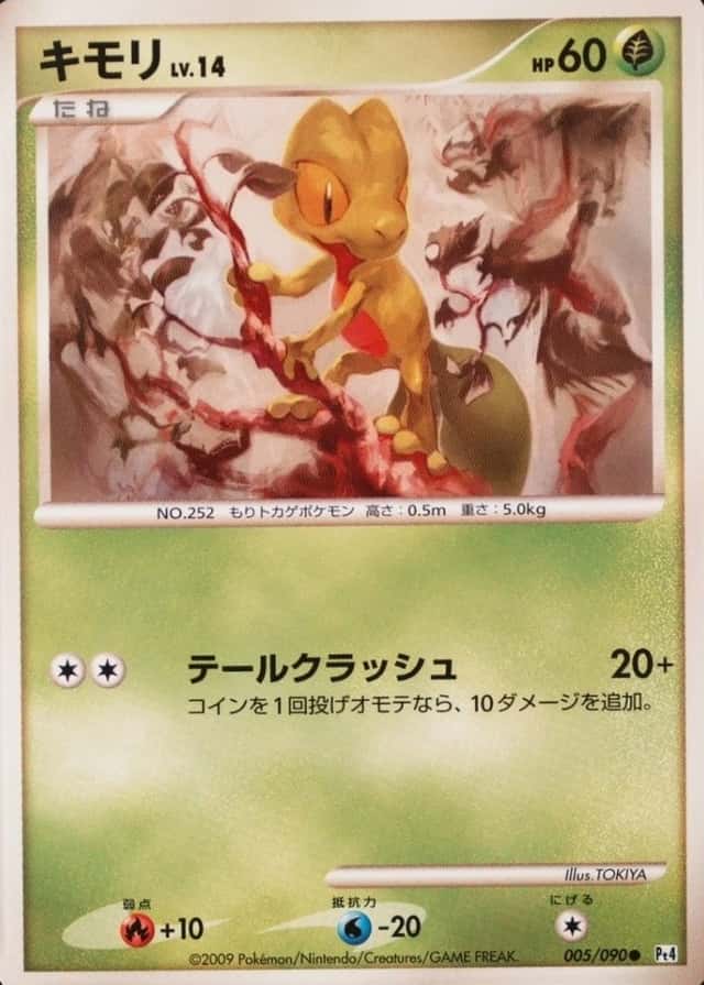 Base / no variant