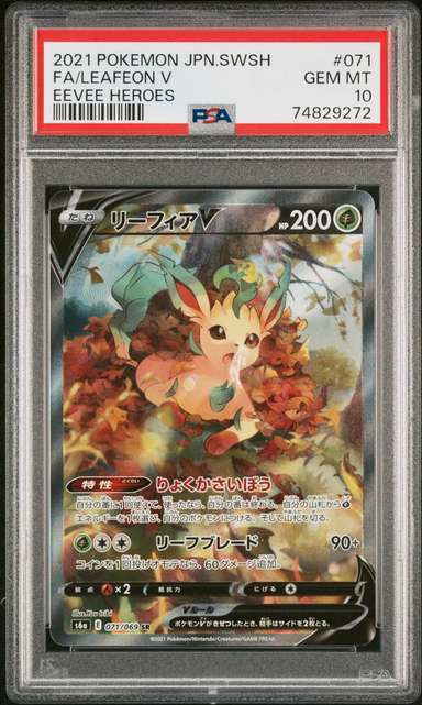 Leafeon V