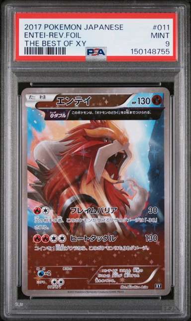 ENTEI-REV.FOIL