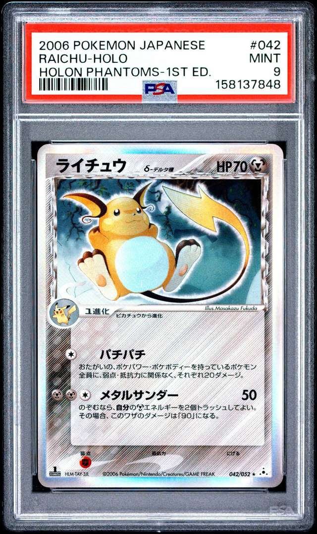 Raichu