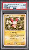 Plusle